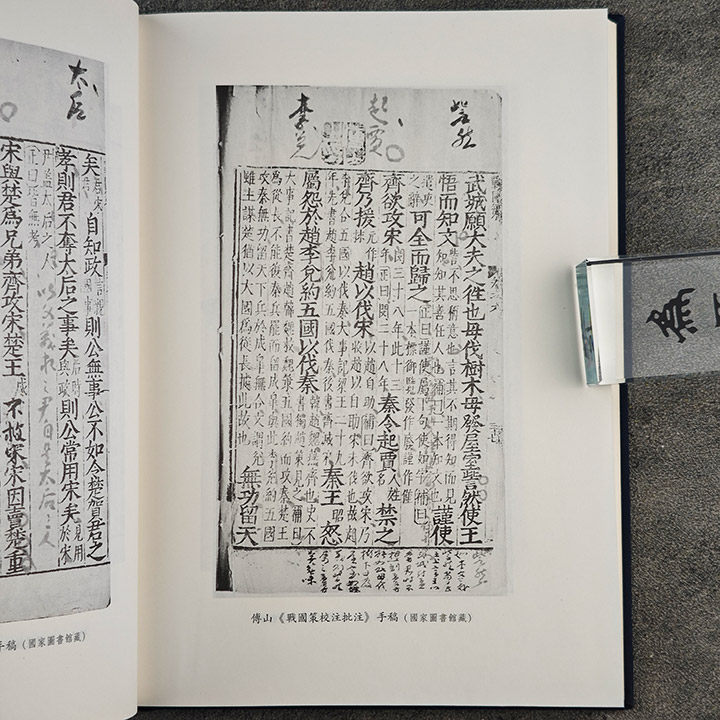 清代著名医学家傅山肖像，身着传统服饰，手持医书，神情专注，黑白背景，古典风格